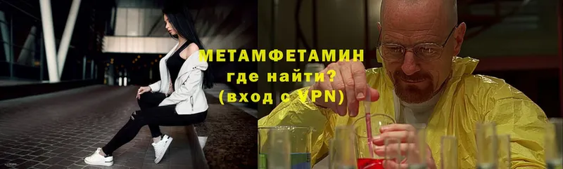 Метамфетамин Methamphetamine  Люберцы 